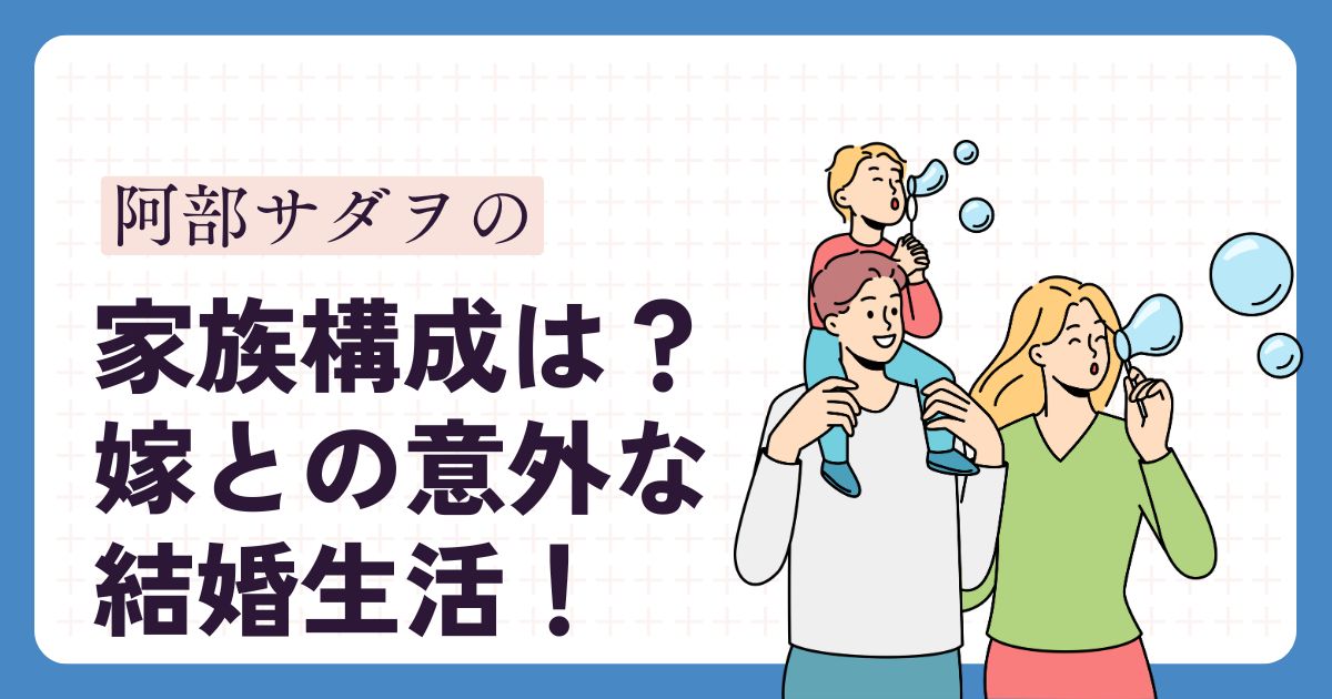 阿部サダヲのアイキャッチ
