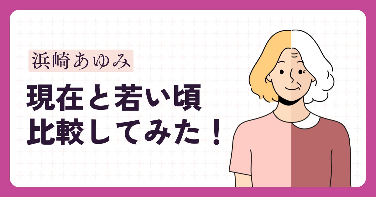 浜砂あゆみのアイキャッチ