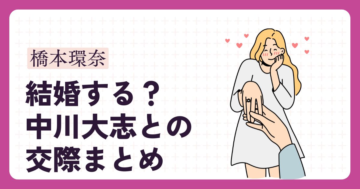 橋本環奈のアイキャッチ