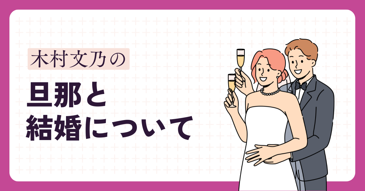 木村文乃アイキャッチ