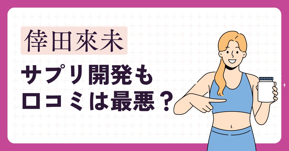 倖田來未のアイキャッチ
