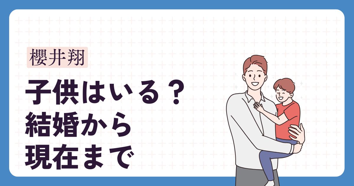 櫻井翔のアイキャッチ