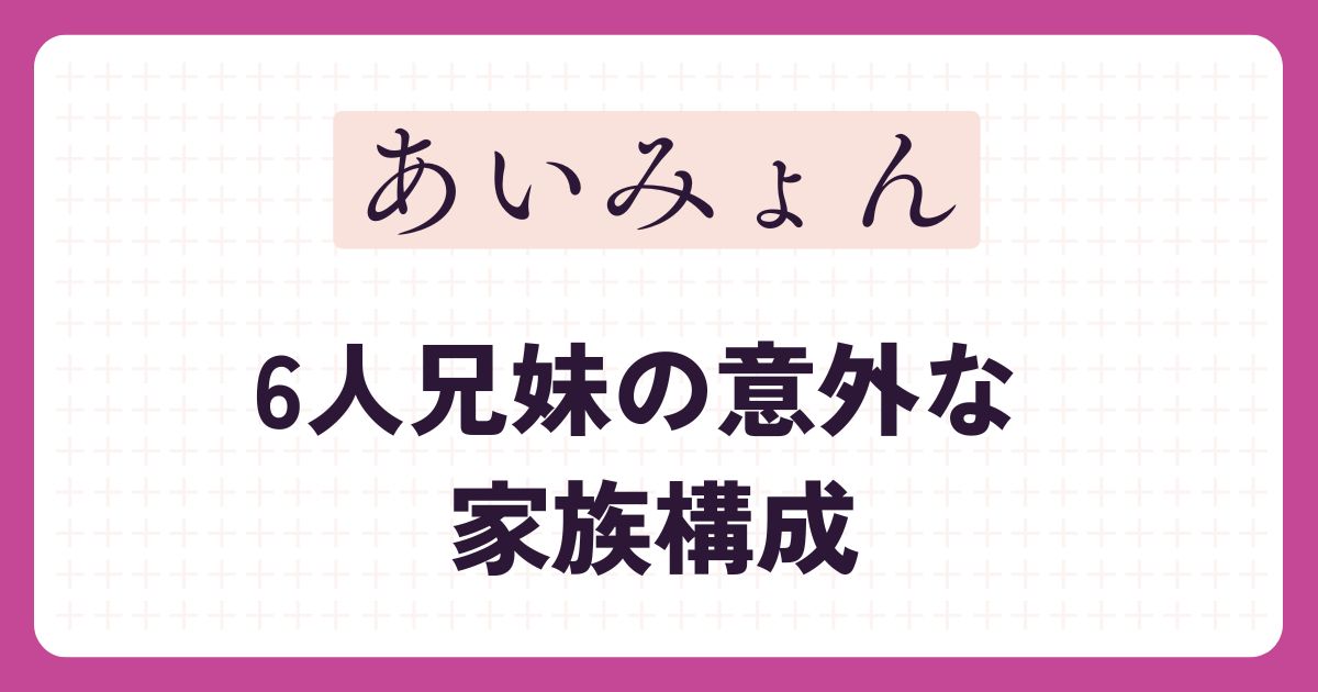 アイキャッチ