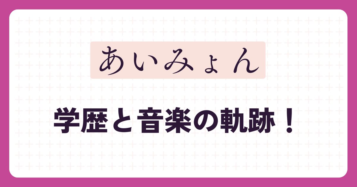 アイキャッチ