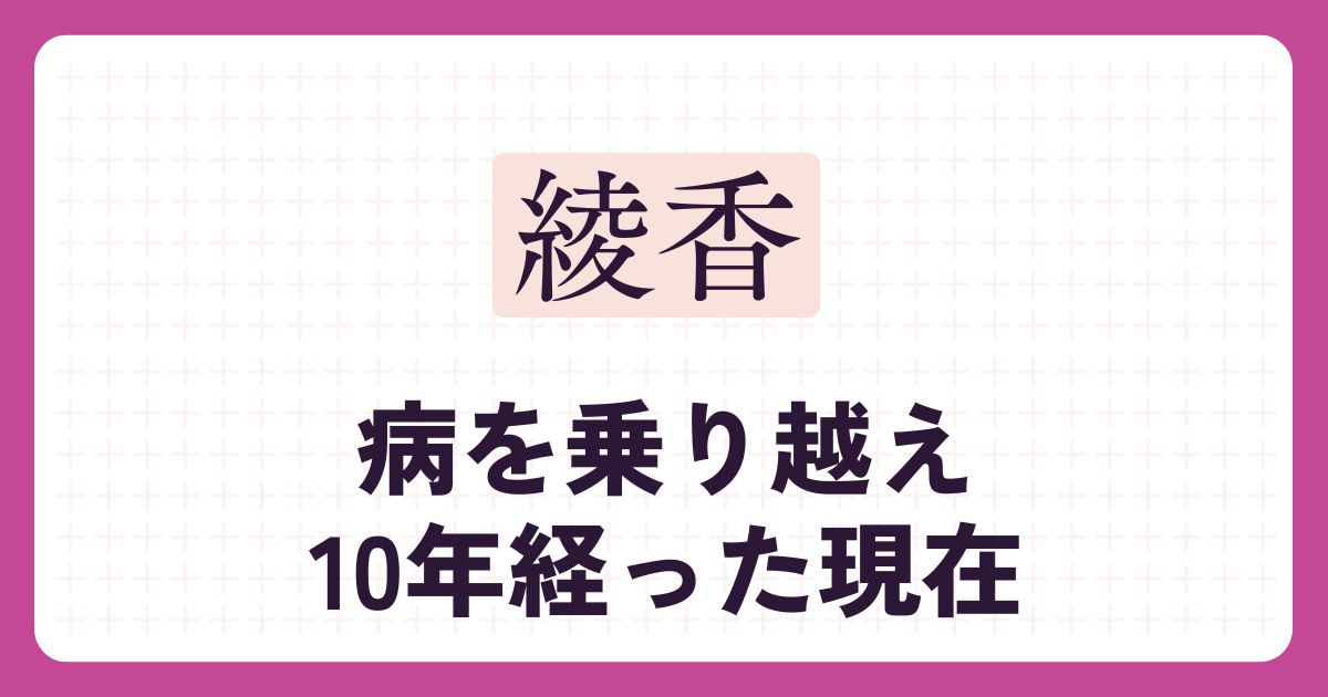 アイキャッチ