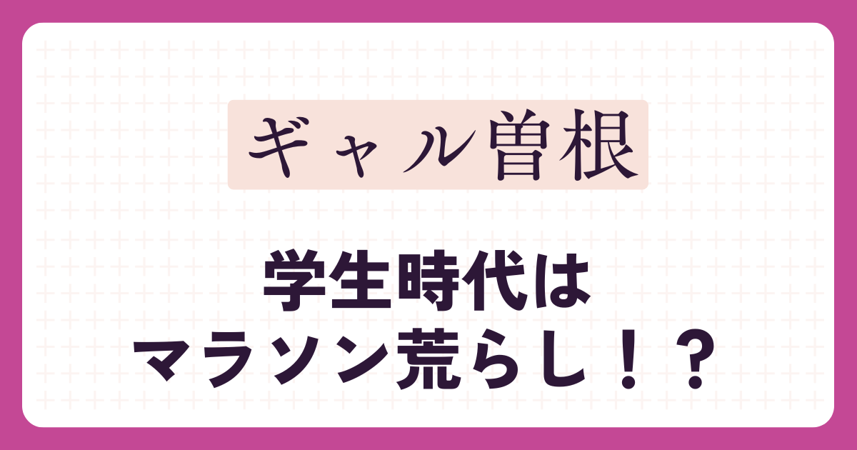アイキャッチ
