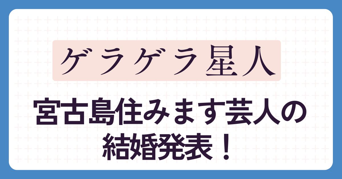 ゲラゲラ星人のアイキャッチ