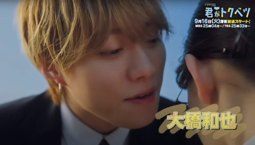 大橋和也の画像