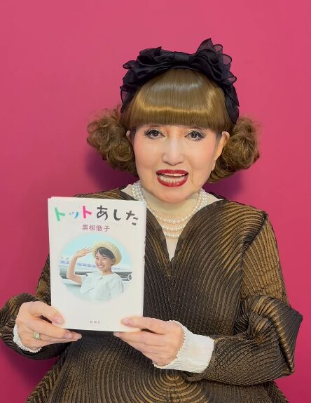 黒柳徹子さんの画像