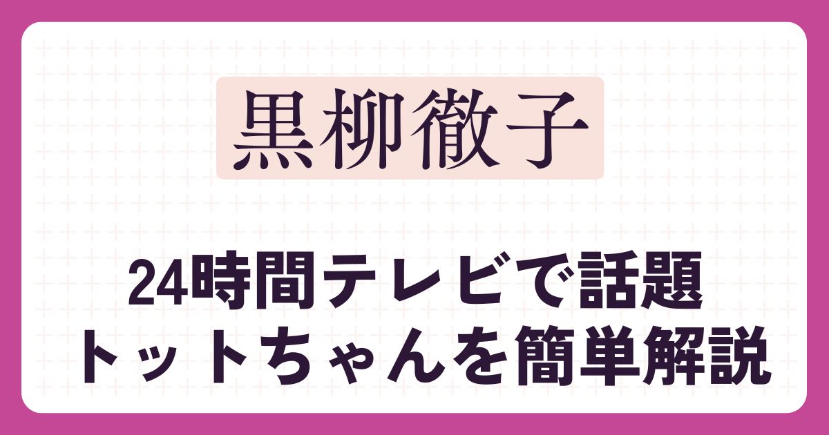 アイキャッチ