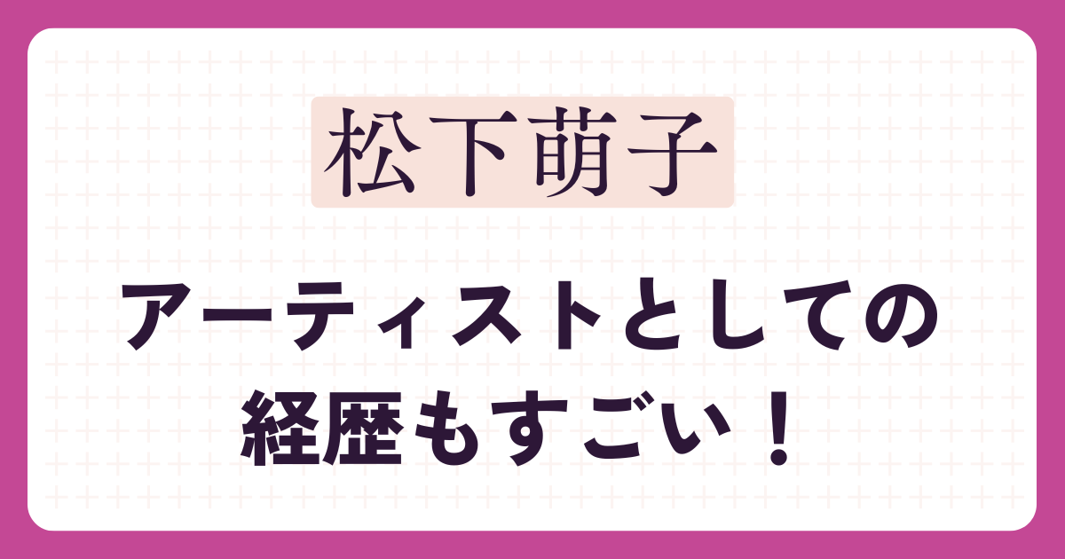 アイキャッチ