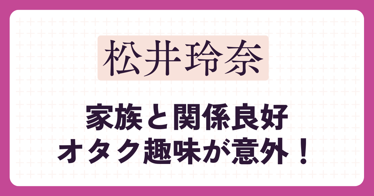 アイキャッチ