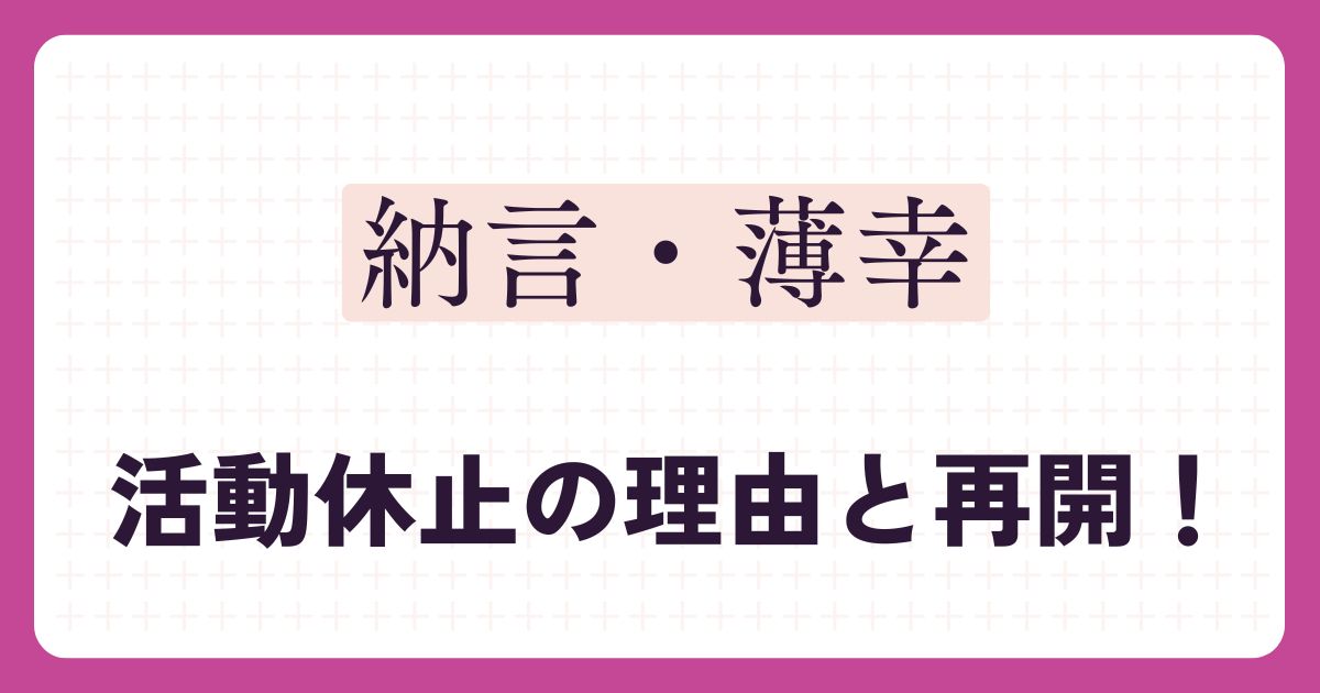納言みゆきのアイキャッチ