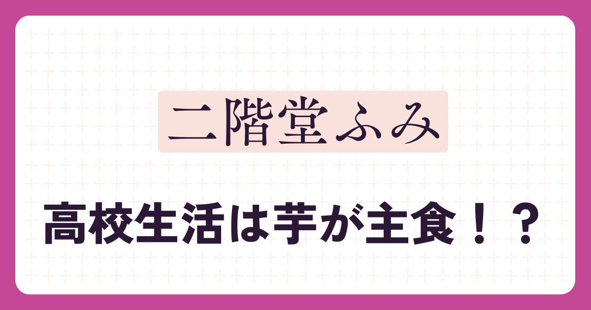 二階堂ふみのアイキャッチ