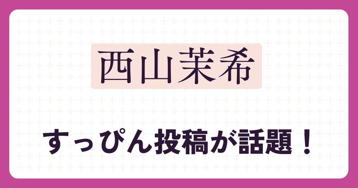 アイキャッチ