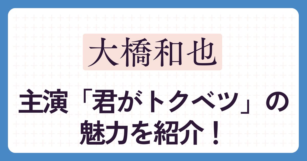 アイキャッチ
