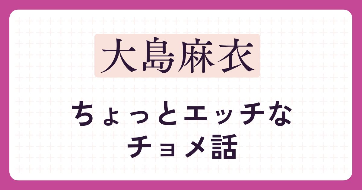 アイキャッチ