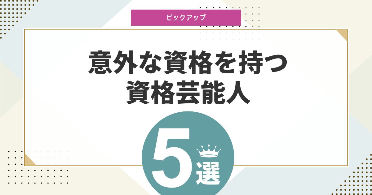 アイキャッチ