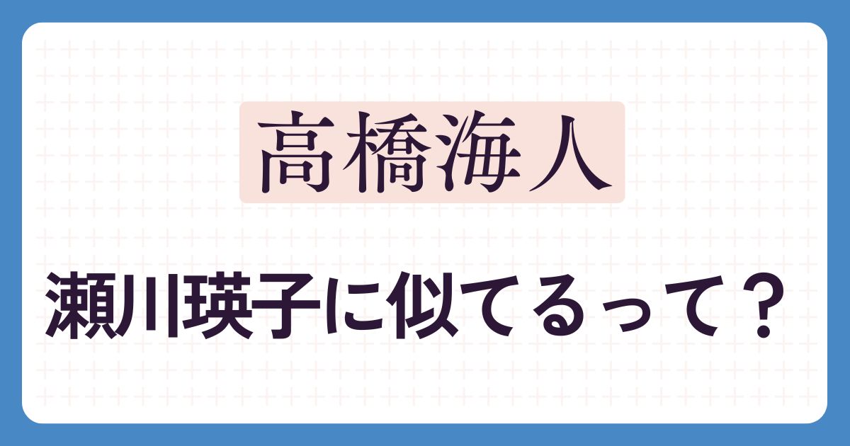 アイキャッチ