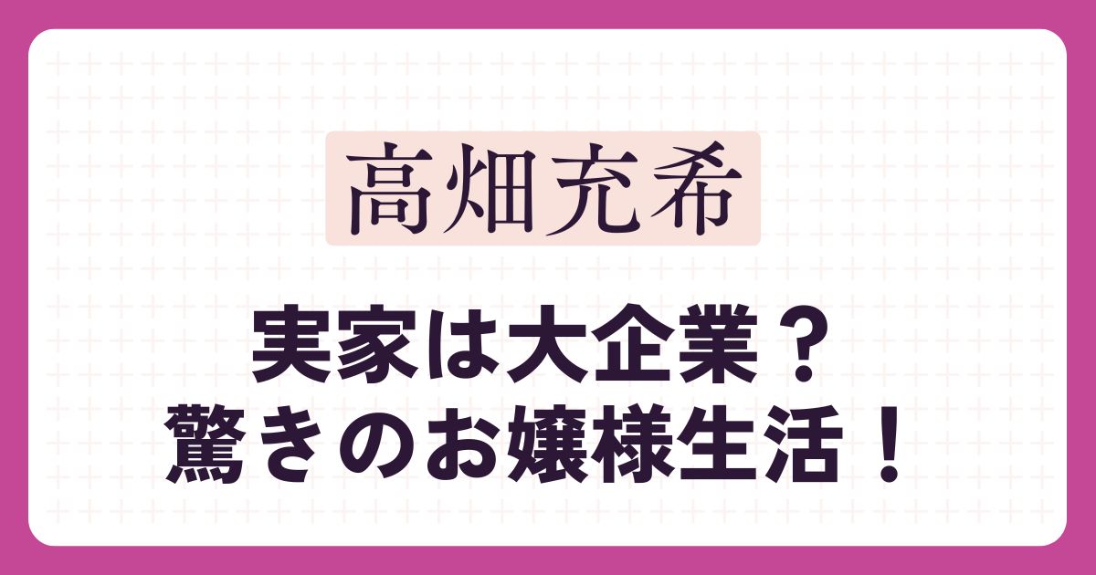 アイキャッチ