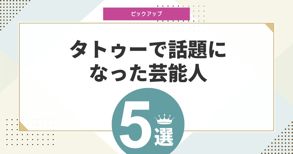 アイキャッチ