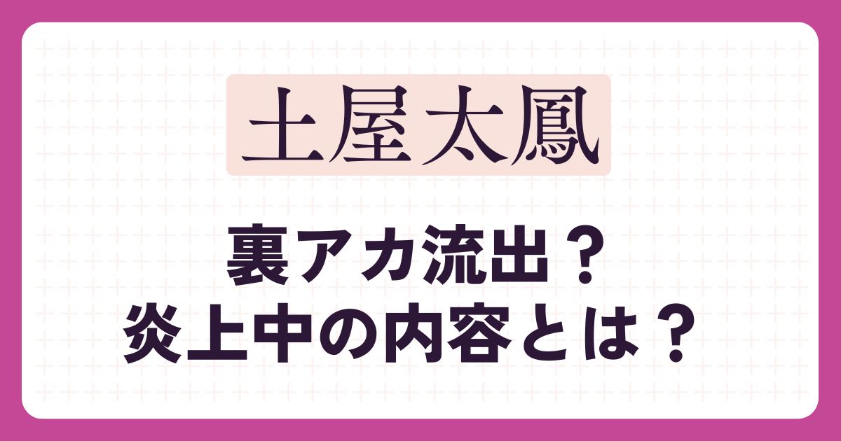 アイキャッチ