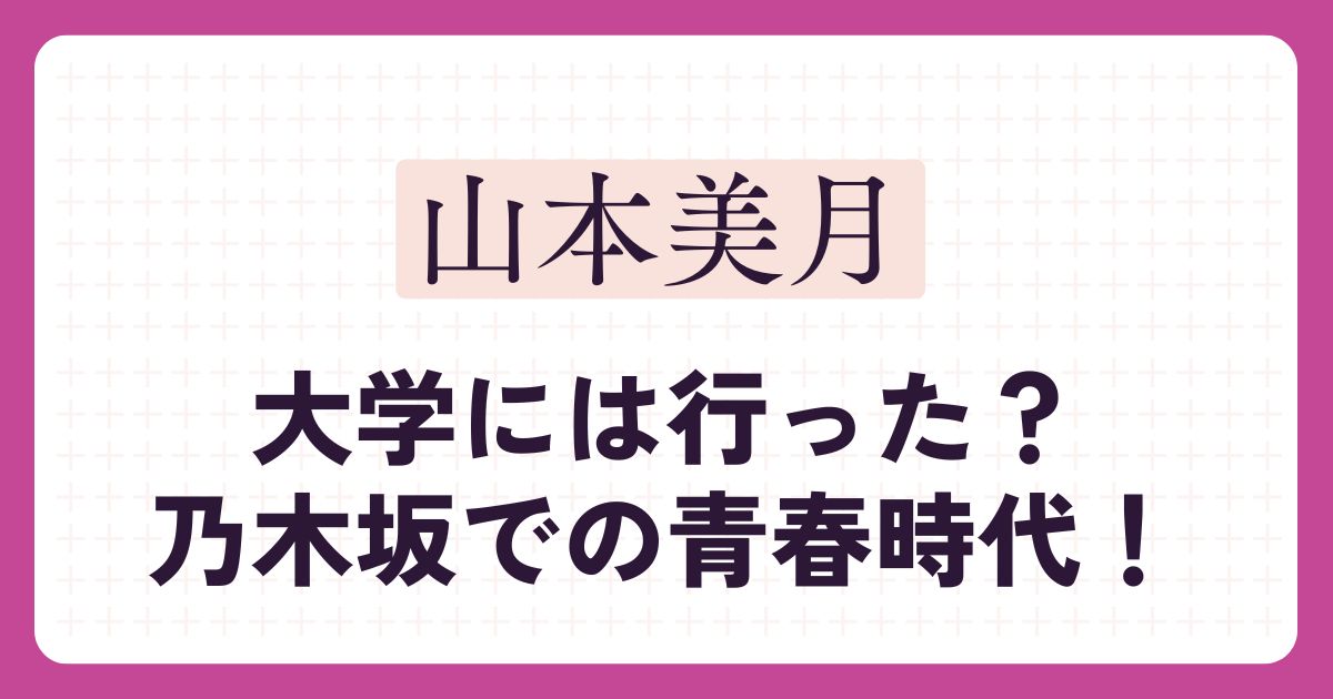 アイキャッチ