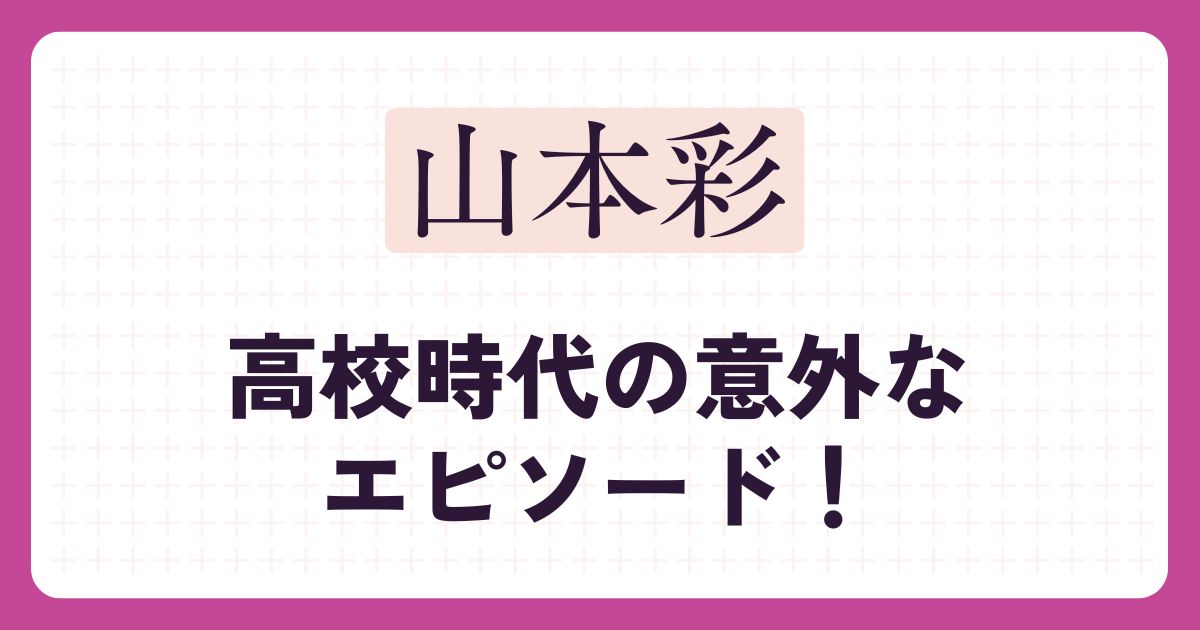 アイキャッチ