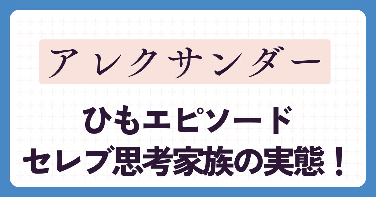 アイキャッチ