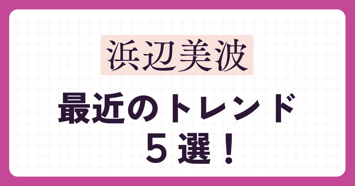 アイキャッチ