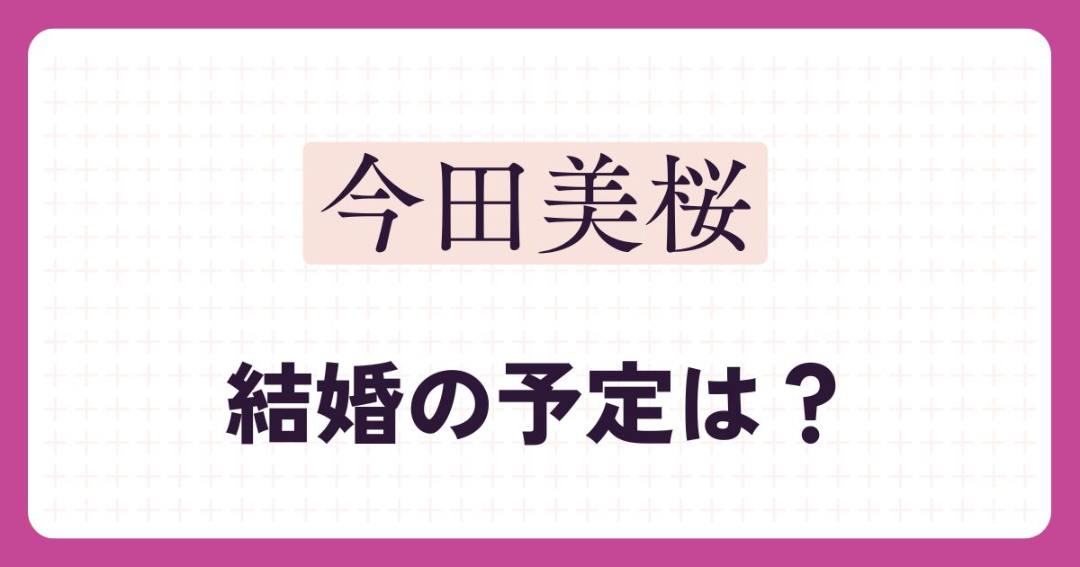 アイキャッチ