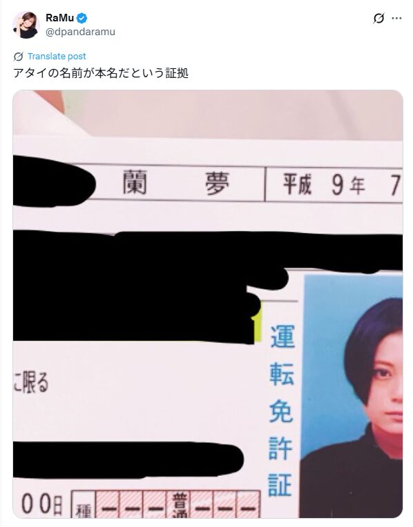 RaMuの画像