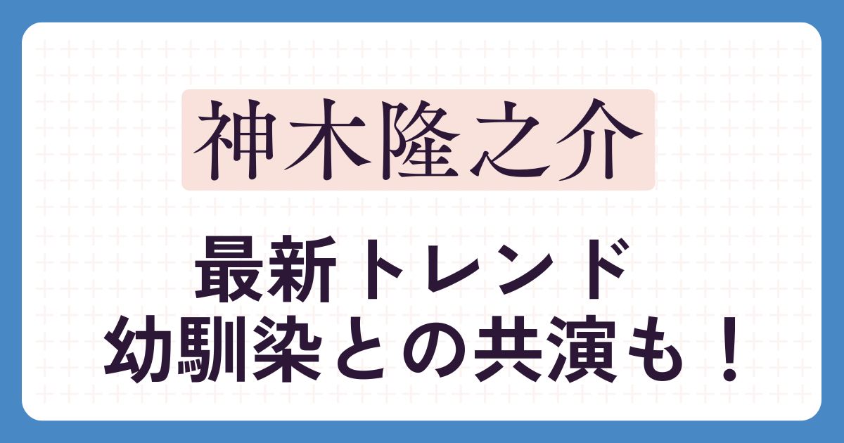 アイキャッチ