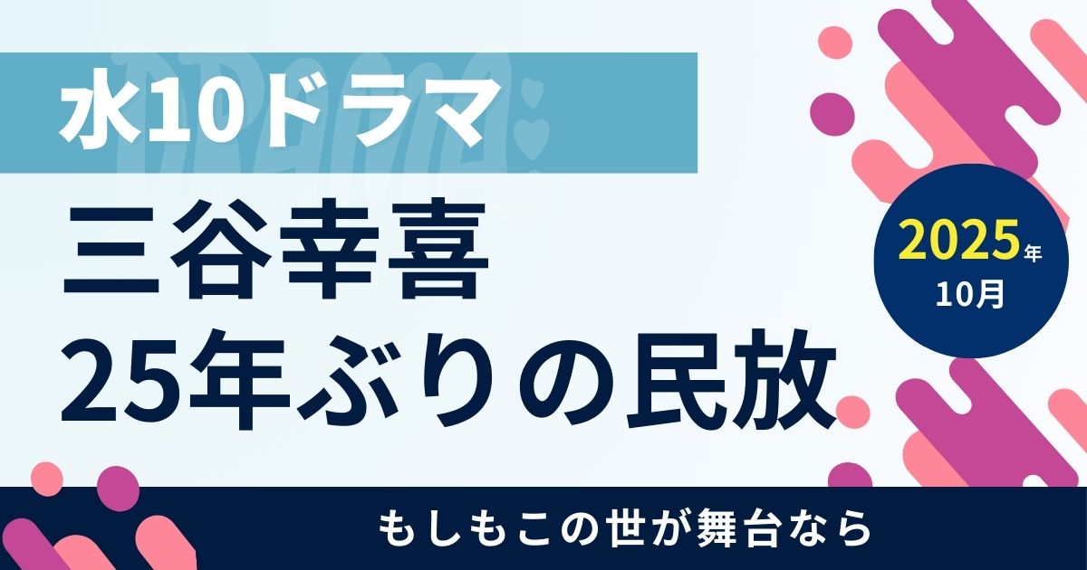 ドラマアイキャッチ