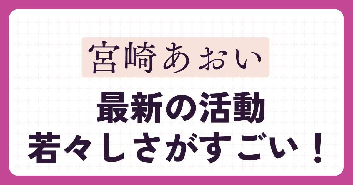 アイキャッチ
