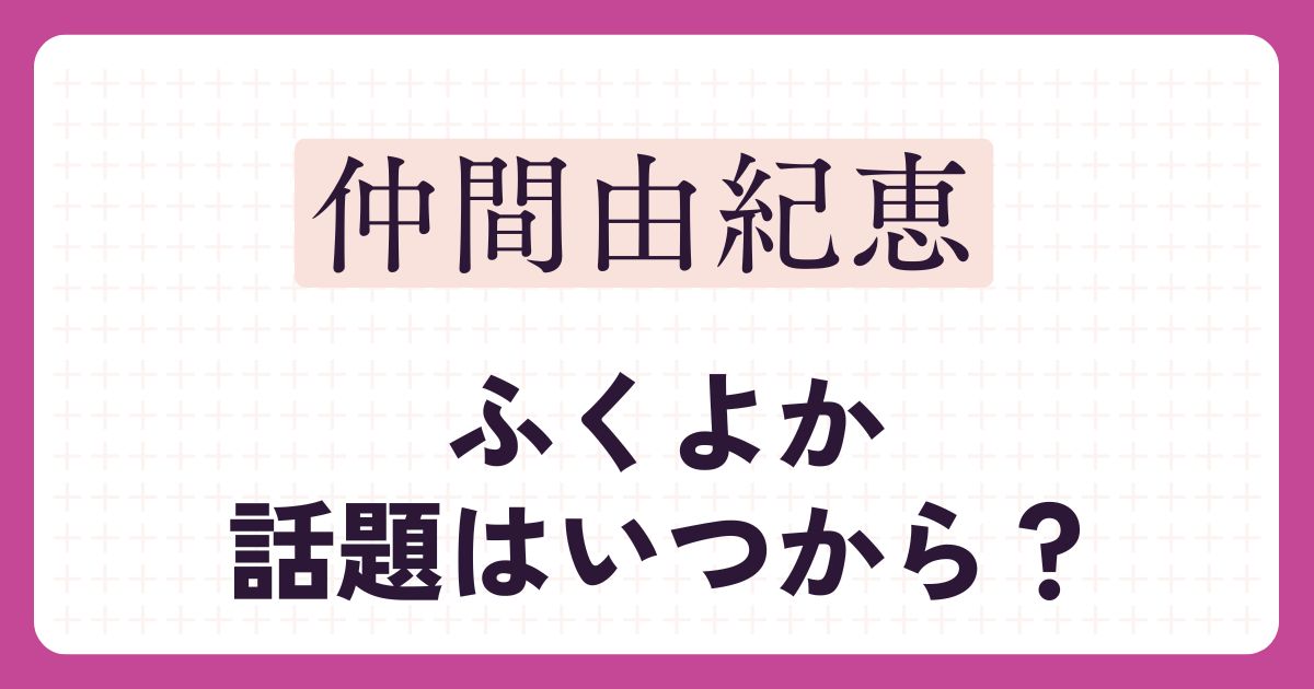 アイキャッチ