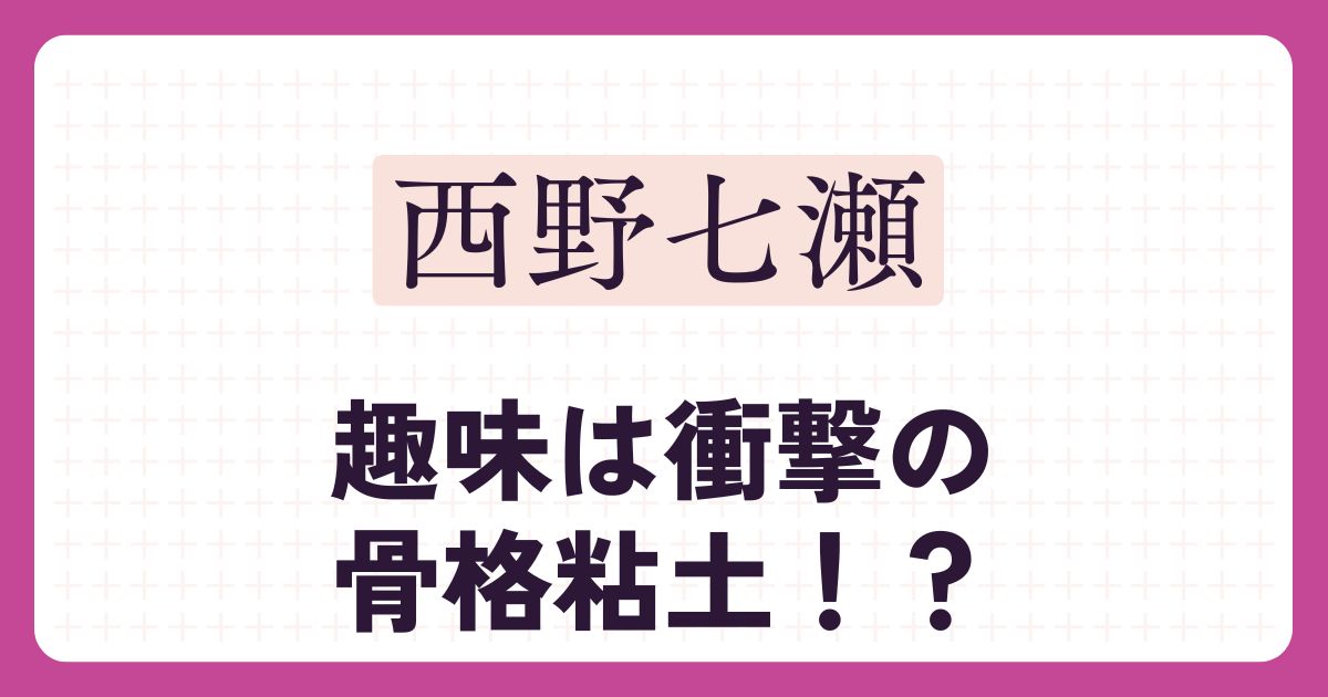 アイキャッチ