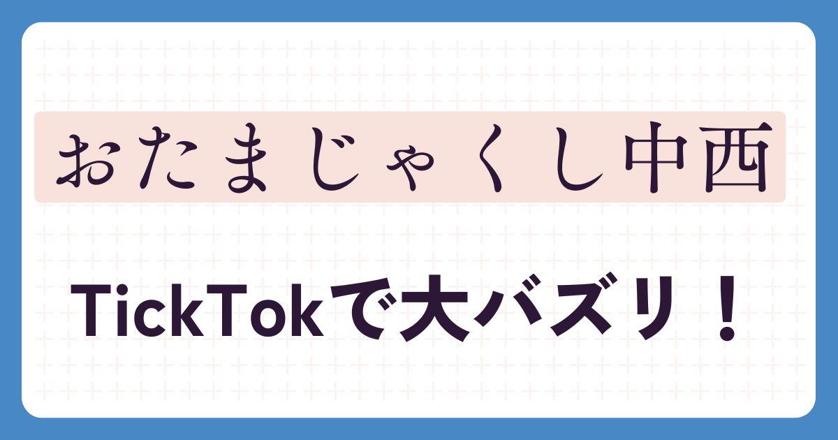 アイキャッチ