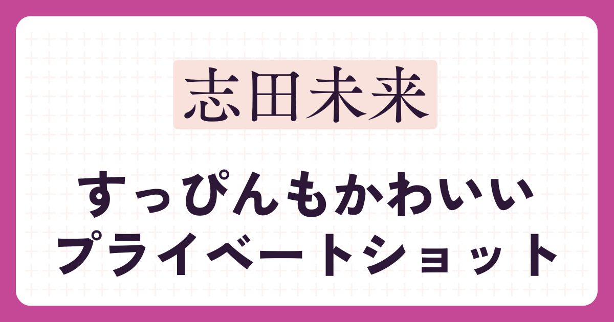 アイキャッチ