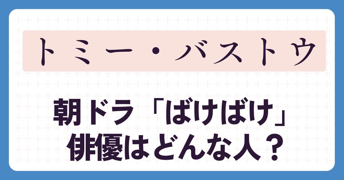 アイキャッチ
