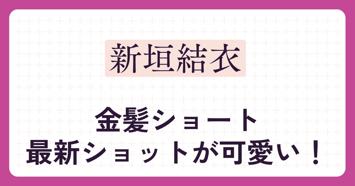 アイキャッチ