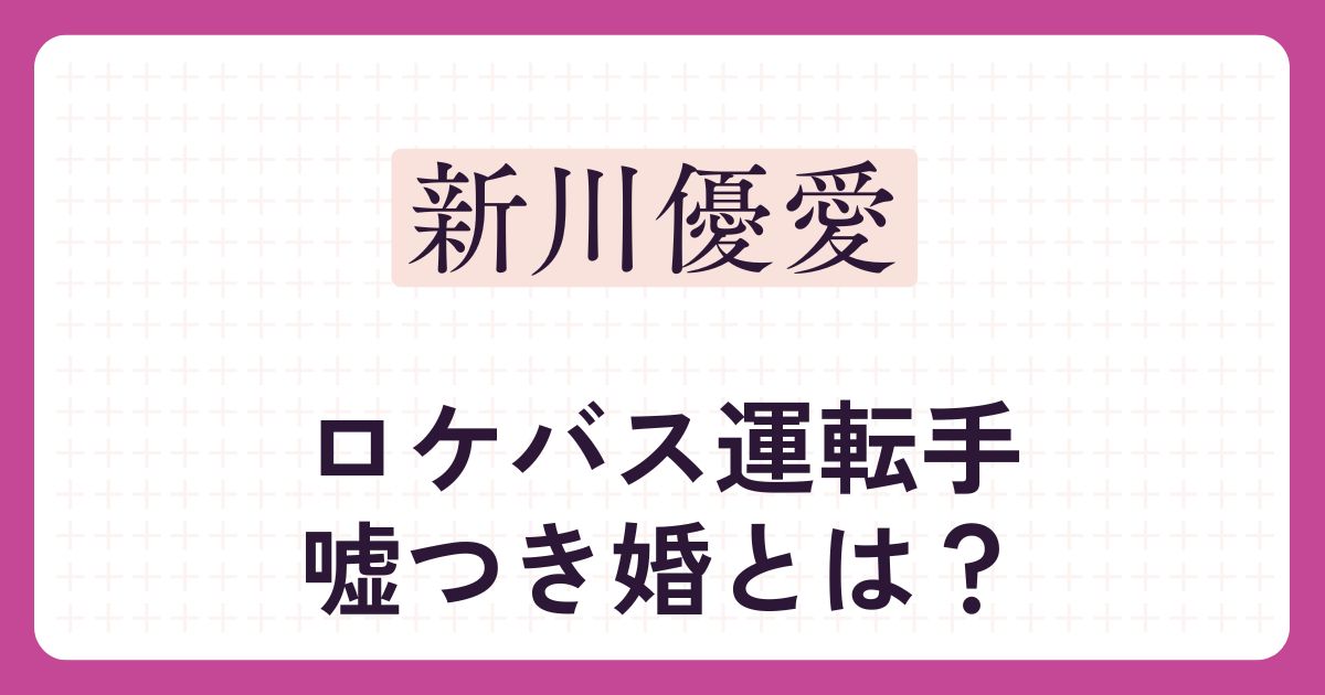 アイキャッチ