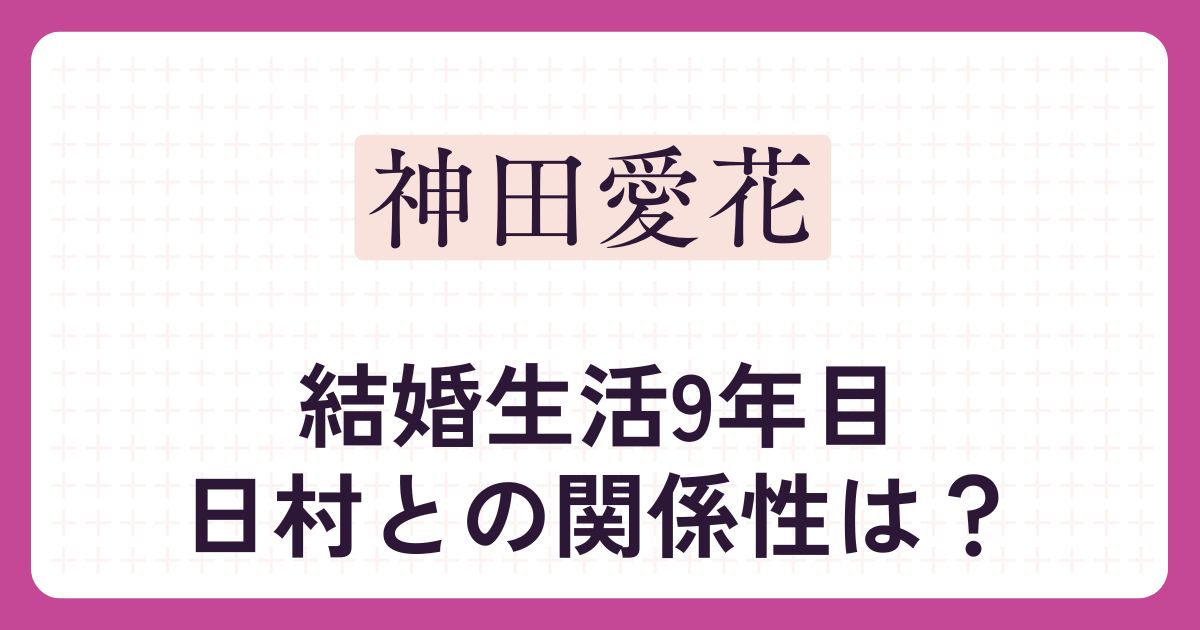 アイキャッチ