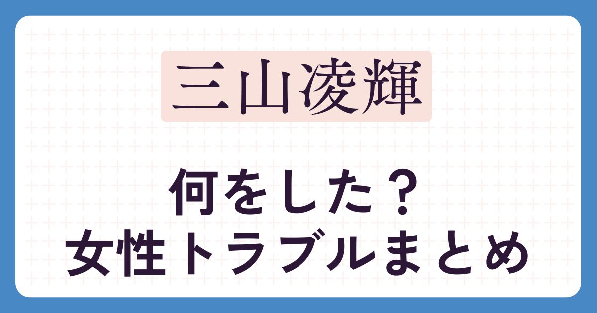 アイキャッチ